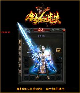 仙魔天龙八部私服。