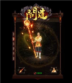 天龙八部私服天刹