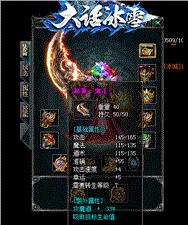 手机天龙八部私服神风