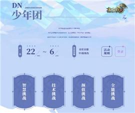 天龙八部私服没有目录。